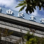 　自民党本部＝東京・永田町