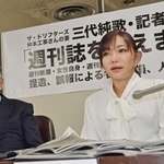 　記者会見する故仲本工事さんの妻の三代純歌さん（右）＝２３年２月、東京・霞が関の司法記者クラブ