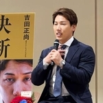 　東京都内で書籍の出版イベントに参加した米大リーグ、レッドソックスの吉田正尚＝１８日