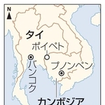 　カンボジア・ポイペト、プノンペン、タイ・バンコク