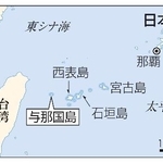 　沖縄・与那国島