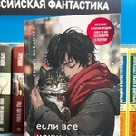 　モスクワ中心部の書店に並ぶ川村元気さんの小説「世界から猫が消えたなら」の翻訳本＝２２日（共同）