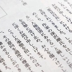 　「週刊新潮」の１月１・８日号に掲載された塩見洋編集長名の謝罪文