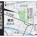 　東京都昭島市・新たな女性受刑者対象の刑務所予定地