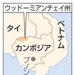 　カンボジア、プノンペン、ウッドーミアンチェイ州