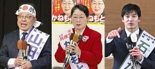 　福井県知事選に立候補を届け出た（左から）山田賢一氏、金元幸枝氏、石田嵩人氏
