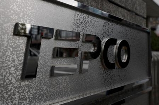 　東京電力ホールディングス本社の看板