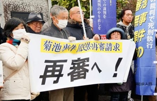 　菊池事件の再審開始を求める署名の提出前、集会を開く支援者ら＝１５日午前、熊本地裁前