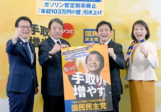 　国民民主党の衆院選公約を発表し、ポーズをとる玉木代表（中央右）と榛葉幹事長（同左）＝２２日午後、国会