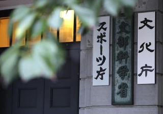 　文科省