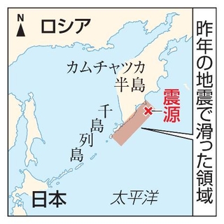 　カムチャツカ半島沖「昨年の地震で滑った領域」