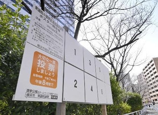 　衆院選候補者のポスター掲示板＝横浜市