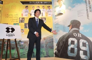 　「王レガシープロジェクト」の始動を発表するソフトバンクの城島健司ＣＢＯ＝３０日、福岡市