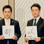 　今年の漢字に「都」を挙げる日本維新の会の吉村洋文代表（左）と横山英幸大阪市長＝５日午後、大阪市中央区