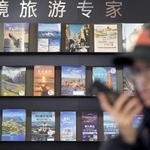 北京市内の旅行会社に並ぶ観光地のパンフレット。日本を紹介するものはなかった＝２２０２５年１２月（共同）