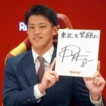 　楽天に残留が決まり、記者会見で目標を記した色紙を掲げる楽天・辰己＝１６日、楽天モバイル最強パーク宮城