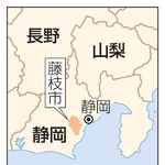 　静岡・藤枝市
