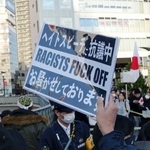 　埼玉県川口市長選の立候補予定者の街頭宣伝に抗議し示されたプラカード＝１８日、ＪＲ川口駅前