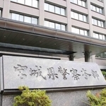 　宮城県警察本部＝仙台市