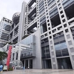 　フジテレビ本社＝東京都港区