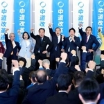 　新党「中道改革連合」の結党大会で、気勢を上げる野田共同代表（中央左）と斉藤共同代表（同右）ら＝２２日午後、国会