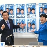 　社民党の衆院選公約を発表し、ポーズをとる福島党首（右）とラサール石井副党首＝２２日午後、国会