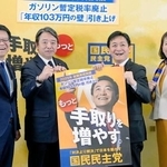 　国民民主党の衆院選公約を発表し、ポーズをとる玉木代表（中央右）と榛葉幹事長（同左）＝２２日午後、国会