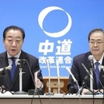 　記者会見する「中道改革連合」の野田共同代表（左）と斉藤共同代表＝２２日、国会