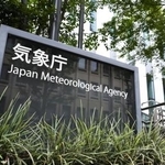 　気象庁＝東京都港区
