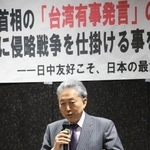 　高市首相の台湾有事を巡る国会答弁を批判する鳩山由紀夫元首相＝２９日午後、東京・永田町の憲政記念館