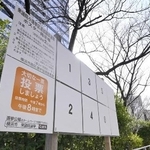 　衆院選候補者のポスター掲示板＝横浜市