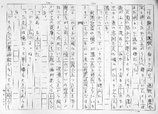 　「前田とみ子」の名入りの原稿用紙に書かれた、宮尾登美子さんの「貧乏感懐」の原稿の写し（文芸春秋提供）