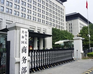 　中国商務省＝北京（共同）