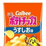 　カルビーが値上げする「ポテトチップス　うすしお味」
