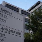 　内閣府＝東京・永田町