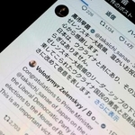 　衆院選での自民党圧勝を受けた、各国首脳からの祝辞に対する謝意が投稿された高市首相のＸ（旧ツイッター）