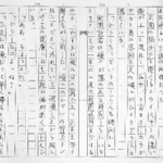 　「前田とみ子」の名入りの原稿用紙に書かれた、宮尾登美子さんの「貧乏感懐」の原稿の写し（文芸春秋提供）