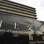 　国土交通省