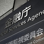 　金融庁＝東京・霞が関