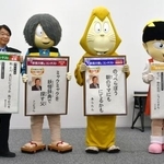 　「第２０回妖怪川柳コンテスト」の入賞作を発表する関係者と着ぐるみの鬼太郎ら＝１９日午前、鳥取県境港市