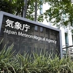 　気象庁＝東京都港区