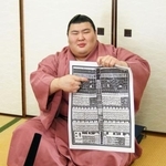 　番付表を手に記者会見する新小結の熱海富士＝２４日、大阪市東成区