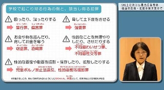 　いじめ防止や情報モラル教育のため文科省が公開した動画教材