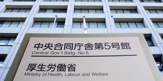 　厚生労働省＝東京・霞が関