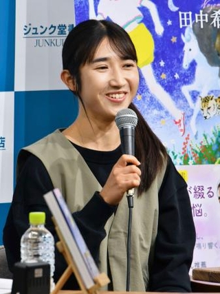 　自著の出版イベントに出席した陸上女子の田中希実＝２６日、東京都豊島区
