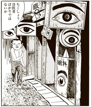 　ちくま文庫「つげ義春コレクション　ねじ式／夜が掴む」から（（Ｃ）つげ義春）