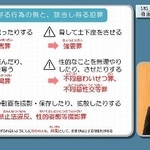 　いじめ防止や情報モラル教育のため文科省が公開した動画教材