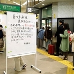 　東北新幹線の運転見合わせを伝えるＪＲ福島駅の案内＝４日午前８時９分