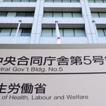　厚生労働省＝東京・霞が関