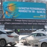 　カザフスタン・アルマトイで、新憲法案の是非を問う国民投票実施を伝えるスクリーン＝１２日（ロイター＝共同）